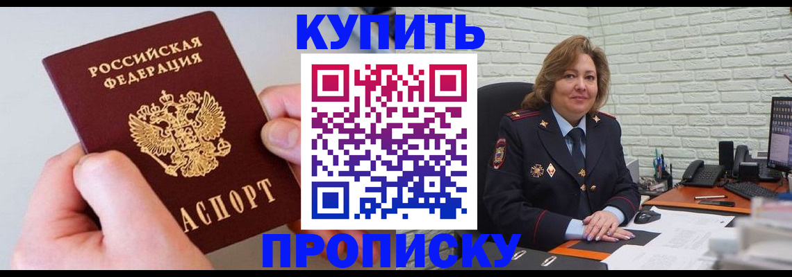 прописка иностранных граждан в Астраханской области