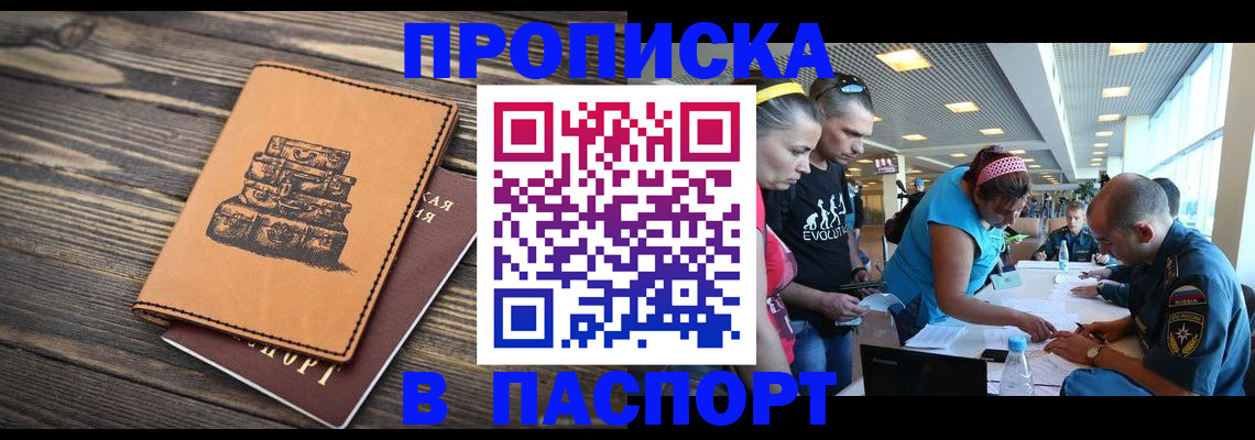 пропишу в квартире в Астраханской области