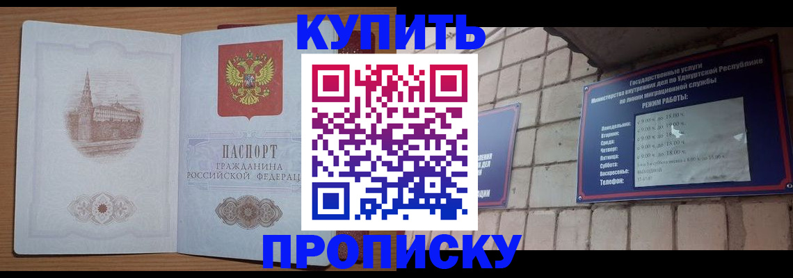 временная регистрация 2025 в Астраханской области